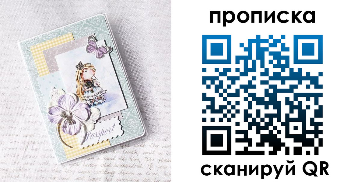 временная регистрация для всех в Сыктывкаре