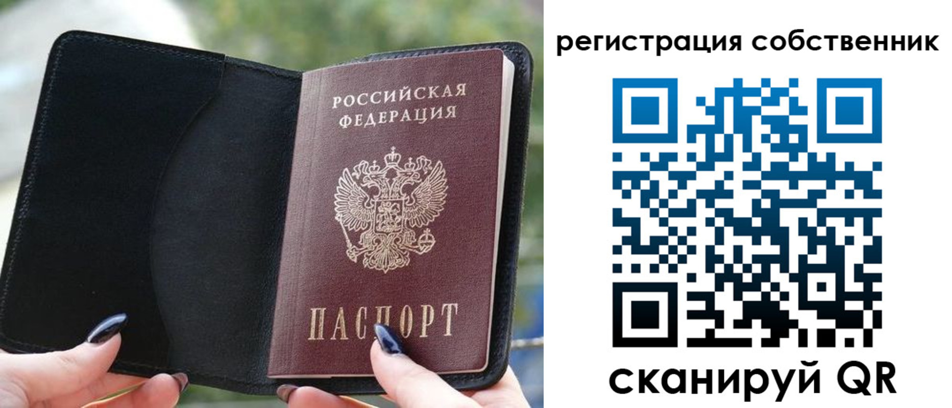 регистрация в Сыктывкаре