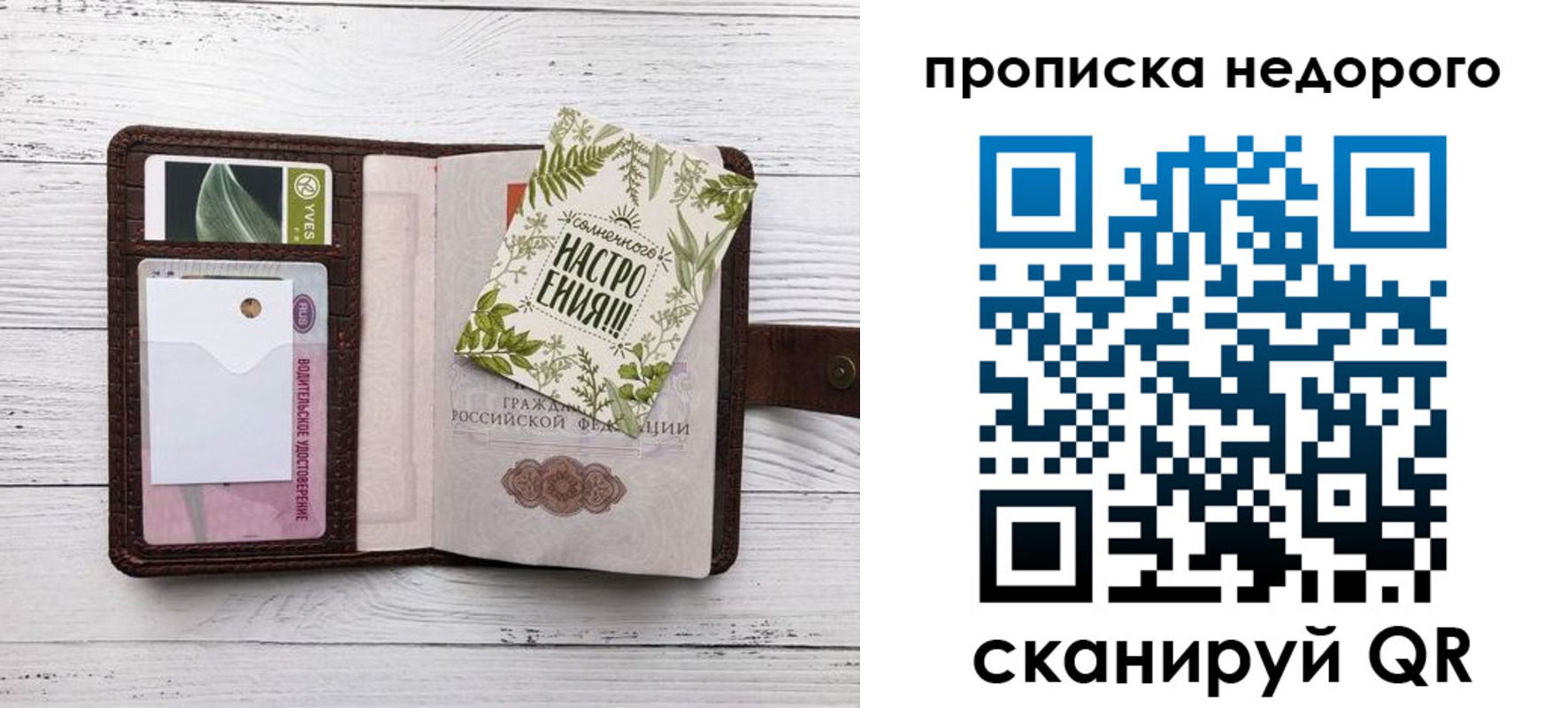 временная регистрация для всех в Сыктывкаре