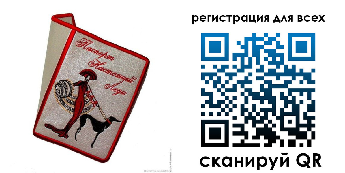 временная регистрация для всех в Сыктывкаре