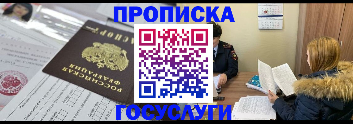 прописка поиск в Сыктывкаре