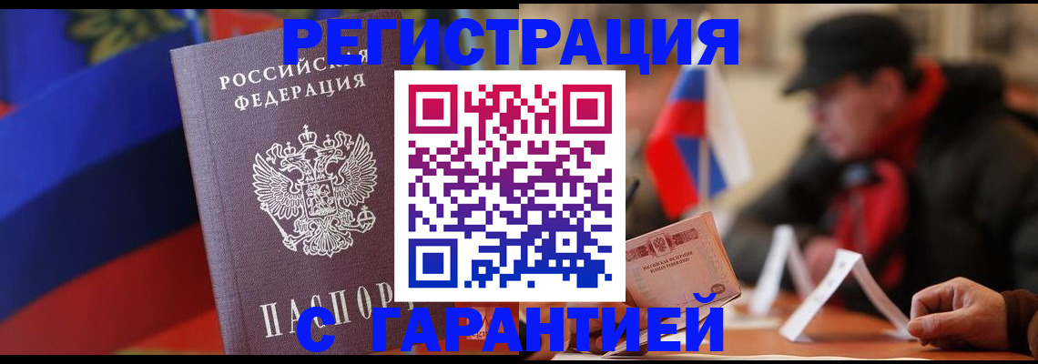 регистрация в Сыктывкаре