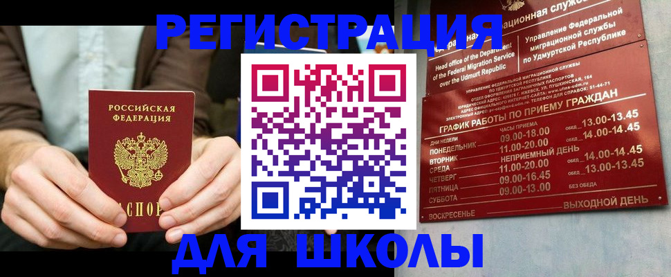 прописка 2025 в Сыктывкаре