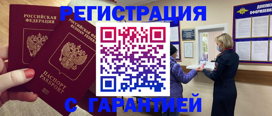 прописка паспорт в Сыктывкаре