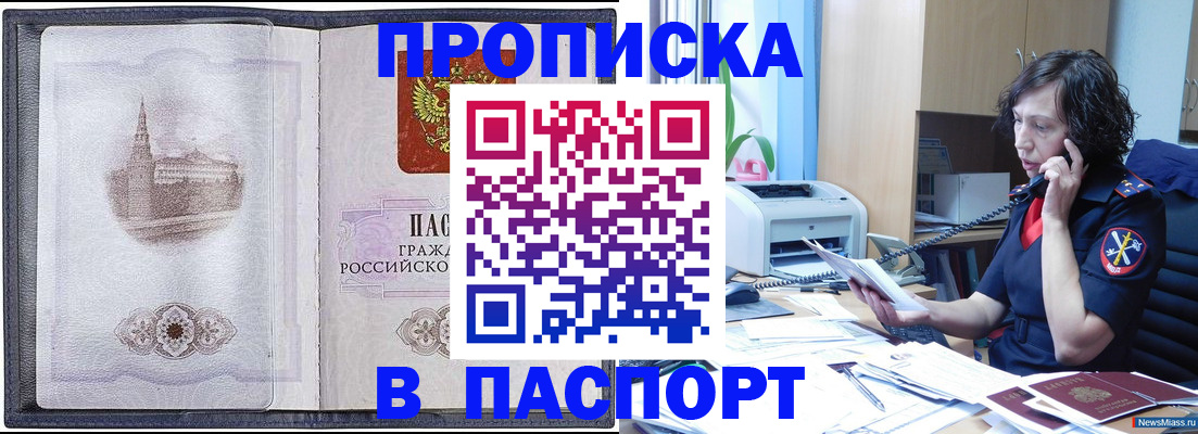 пропишу в квартире в Сыктывкаре