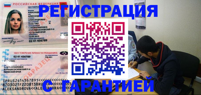 временная регистрация гарантия в Сыктывкаре