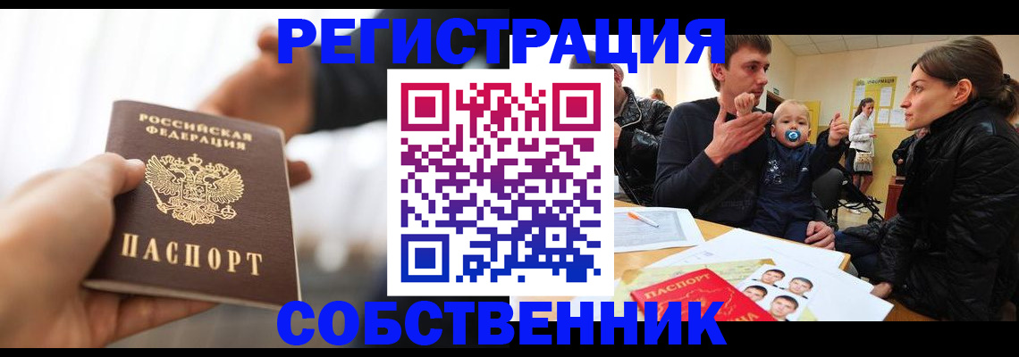 прописка штамп в Сыктывкаре