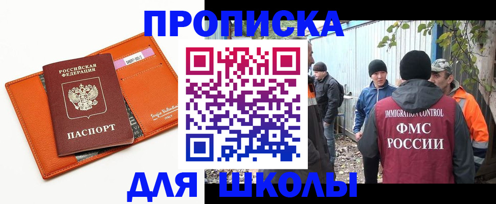 прописка для работы в Сыктывкаре