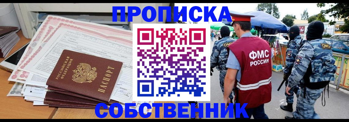 пропишу в квартире в Сыктывкаре