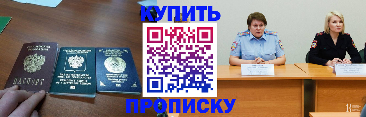 временная регистрация законно в Сыктывкаре