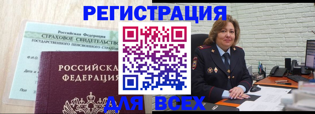 временная регистрация для всех в Сыктывкаре