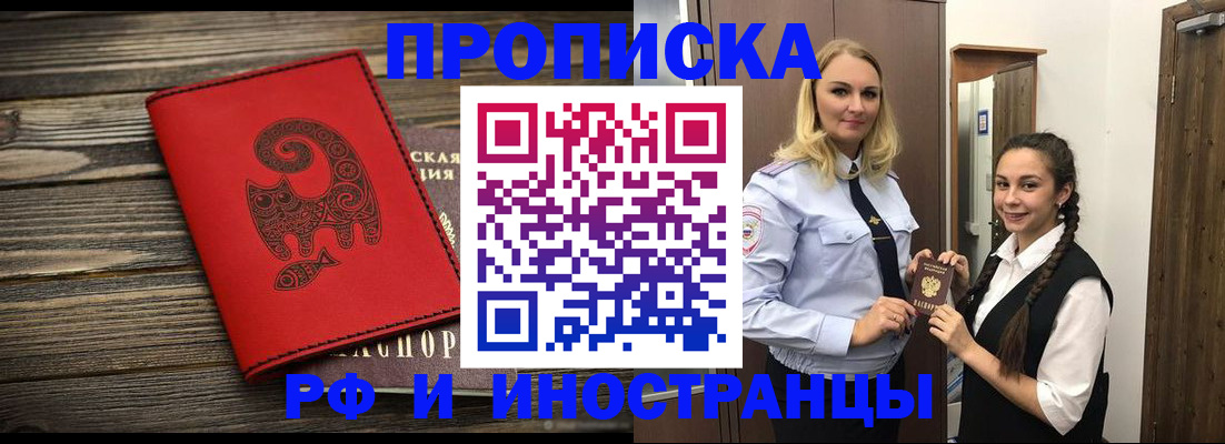 прописка ребенка в Сыктывкаре