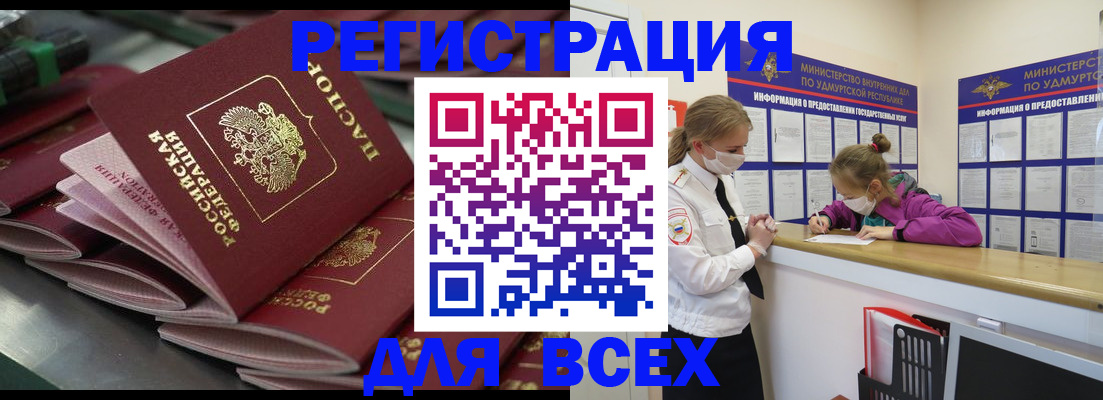 купить прописку в Сыктывкаре