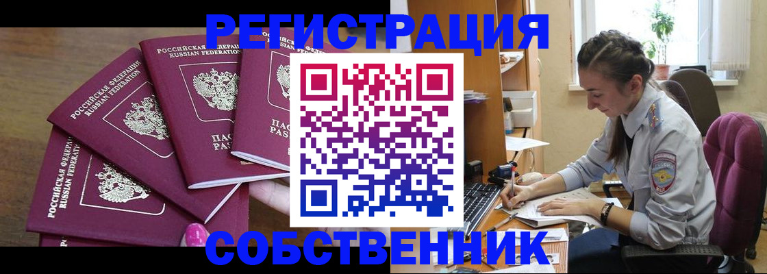 временная регистрация поиск в Сыктывкаре