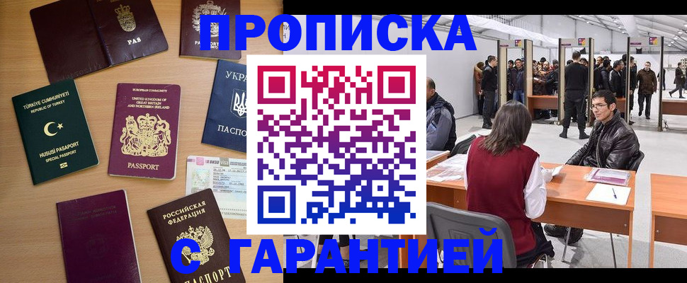 временная регистрация в Сыктывкаре